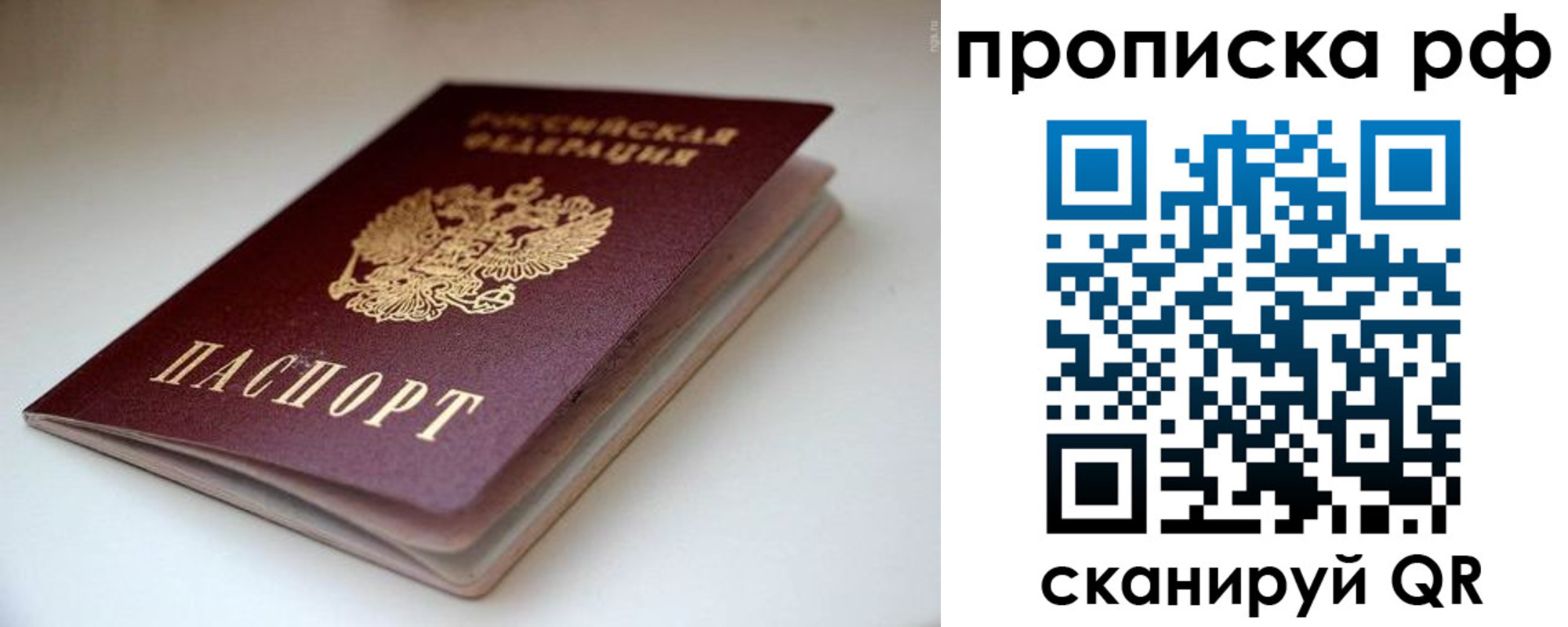 прописка 2025 в Мегионе