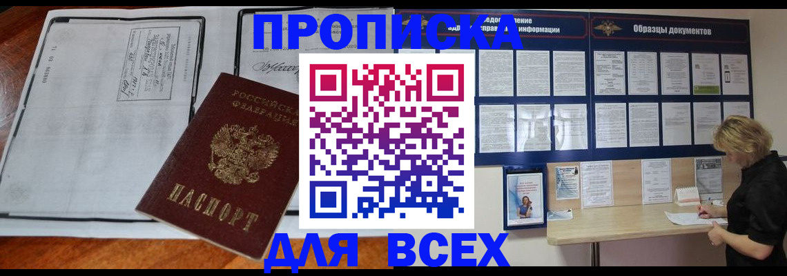 прописка поиск в Мегионе