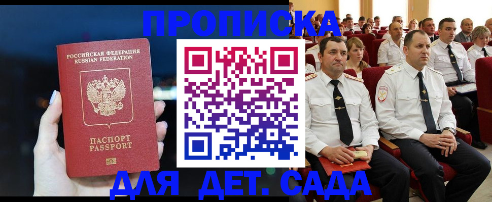 где прописаться в Мегионе