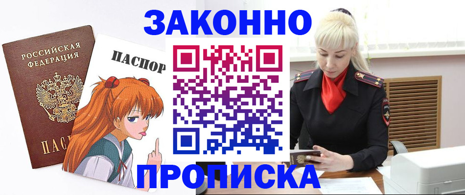 пропишу в квартире в Мегионе