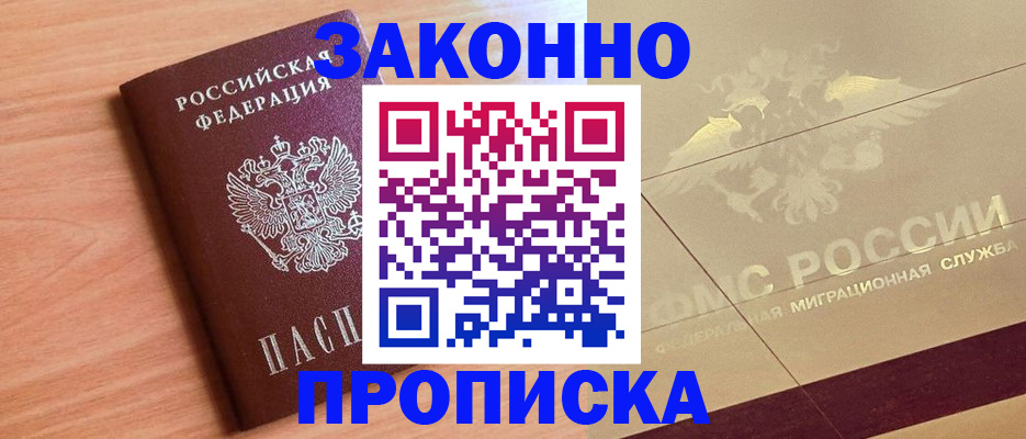 временная регистрация поиск в Мегионе