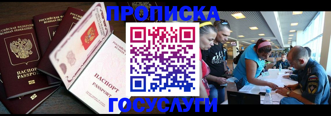 прописка иностранных граждан в Мегионе